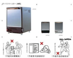 娛樂圖片庫 組圖 日本的電器產品說明書上都寫點啥