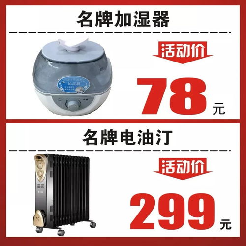 一大波鉅惠來自八方電器,八方取暖節火熱開啟