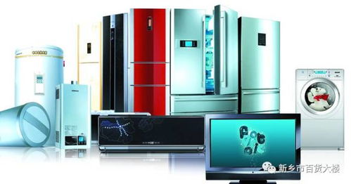 中秋國慶家電哪里挑 百大鉅惠任你選