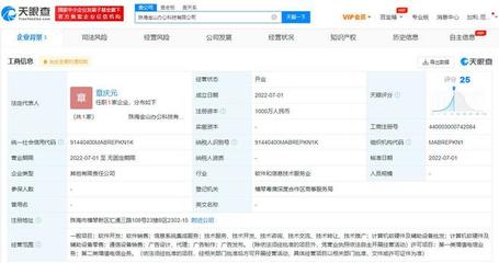 金山辦公珠海成立新科技公司，加碼電信業務布局